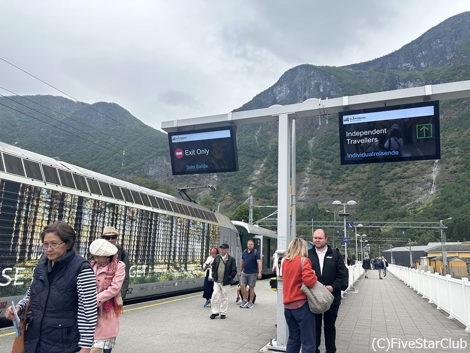 フロム鉄道の終点、フロム駅